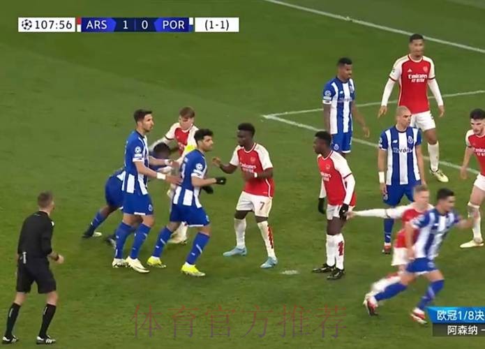 欧冠8强出炉6席!阿森纳点球大战翻盘波尔图