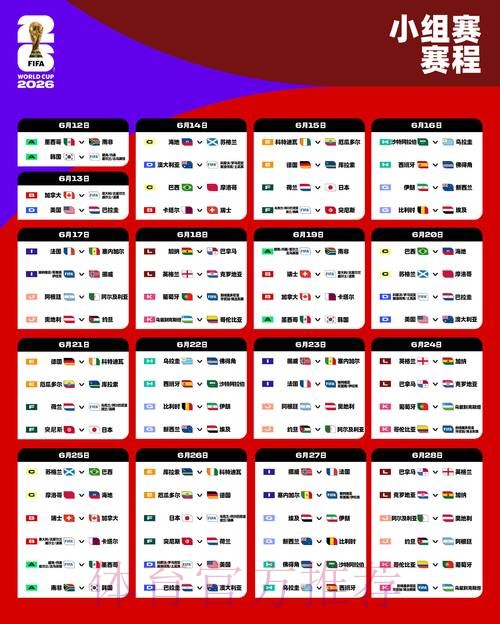 2026世界杯外围网页版最佳 2026世界杯外围网页版最佳