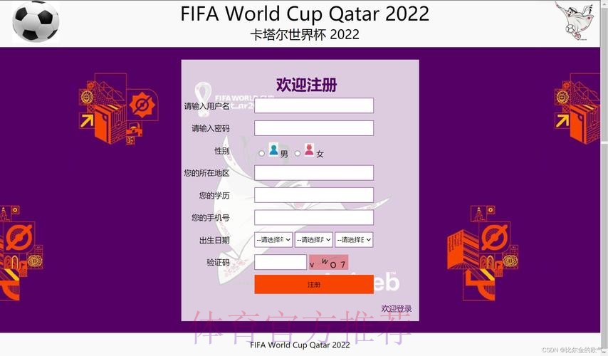 世界杯预测网站入口地址