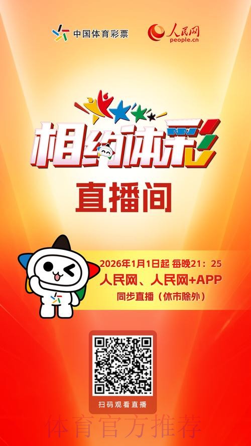 2026世界杯直播APP下载入口地址