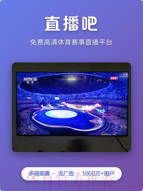 2026世界杯直播APP下载