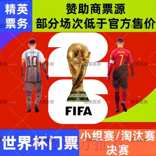 2026世界杯直播APP下载